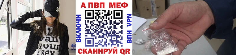 Alfa_PVP Соль  Купить  Яблоновский 