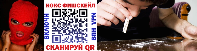 КОКАИН 99%  Купить закладки  Яблоновский 
