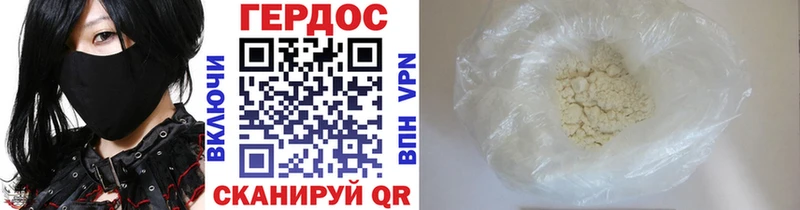 Героин гречка  Купить где  Яблоновский 