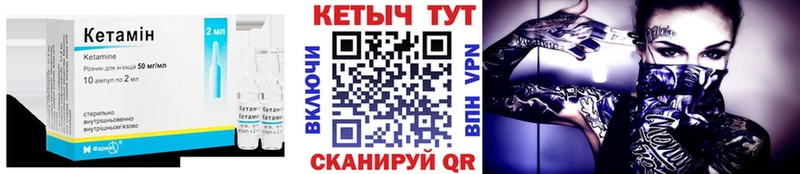 Купить где  Яблоновский  Кетамин VHQ 