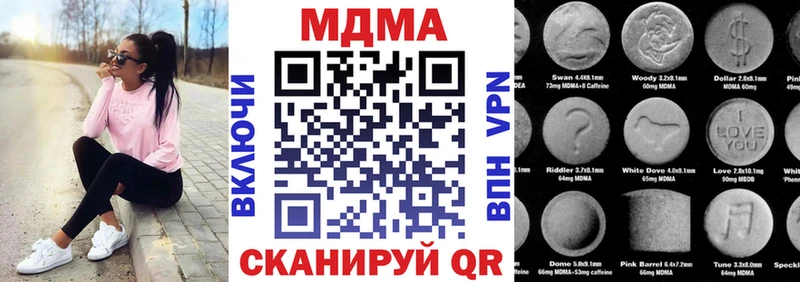 MDMA молли  Купить  Яблоновский 