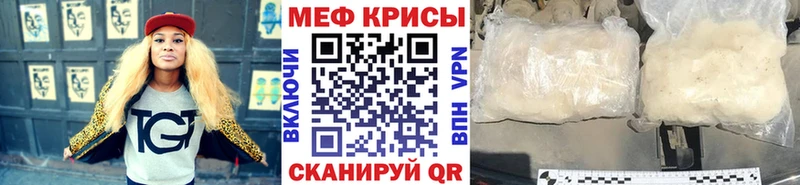 Купить где  Яблоновский  МЕФ кристаллы 